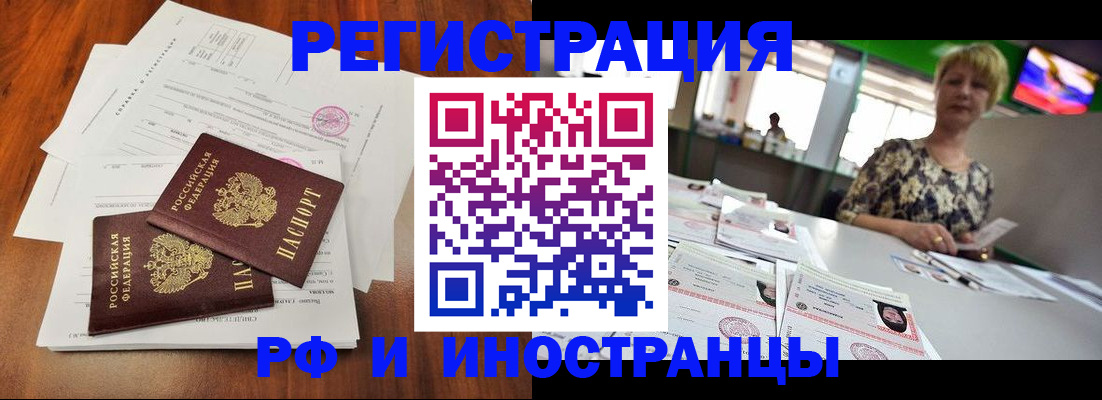 прописка иностранных граждан в Вологде