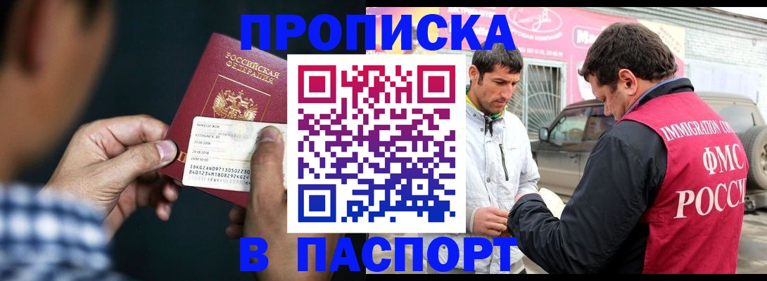 регистрация в Вологде