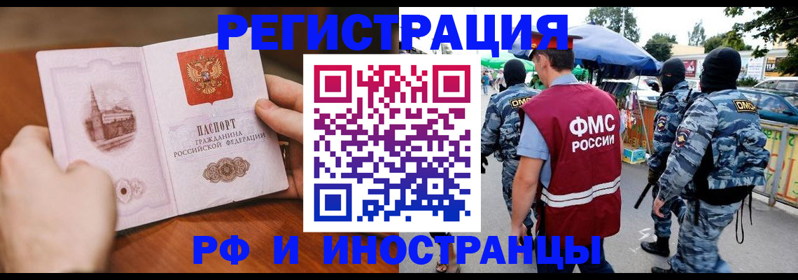 временная регистрация для школы в Вологде