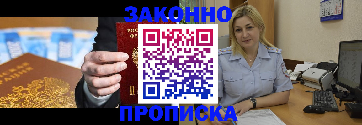 временная регистрация адрес в Вологде