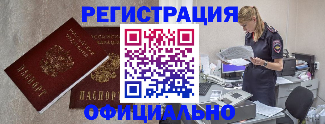 временная регистрация для всех в Вологде